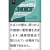 choice双倍薄荷 · 手卷烟丝/チョイス ダブルメンソール