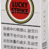 好彩硬盒 · 外国香烟/ラッキーストライク BOX
