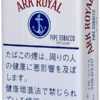 老船长皇家方舟原味 · 外国香烟/アークローヤル