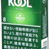 KOOL中醇8mg · 外国香烟/クール マイルド FKボックス