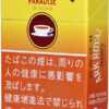 老船长皇家方舟天堂茶6mg · 外国香烟/アークローヤル パラダイスティ