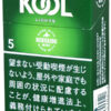 KOOL淡原味5mg · 外国香烟/クール ライト