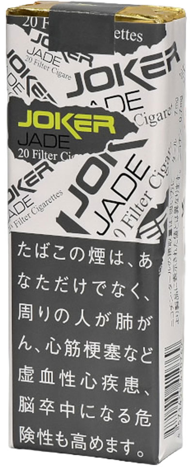 小丑杰德 · 外国香烟/ジョーカー・ジェイド