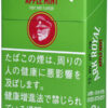 老船长皇家方舟苹果薄荷 · 外国香烟/アークローヤル アップルミント