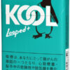 KOOL加强薄荷小雪茄 · 外国香烟/クール・ループド・プラス