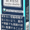 宝亨雪茄莫吉托双爆珠 · 外国香烟/ボヘームシガー モヒートダブル