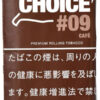 choice咖啡 · 手卷烟丝/チョイス カフェ