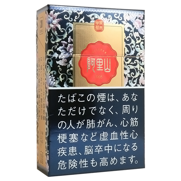阿里山景泰硬盒 · 外国香烟/阿里山 景泰 エメラルドブルー ボックス