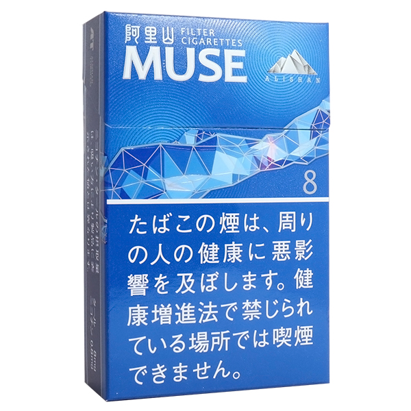 阿里山缪斯8mg · 外国香烟/阿里山 ミューズ8MG ボックス