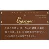 卡比龙棕色 · 外国香烟/シガローネ エクスクルーシブ ブラウン
