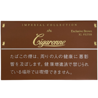 卡比龙棕色 · 外国香烟/シガローネ エクスクルーシブ ブラウン