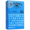 骆驼原味10mg · 日本香烟/キャメル クラフト 10 ボックス