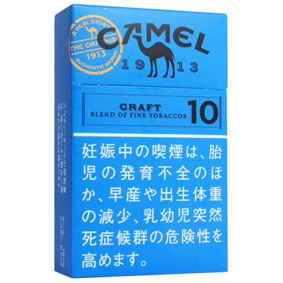 骆驼原味10mg · 日本香烟/キャメル クラフト 10 ボックス