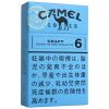 骆驼原味6mg · 日本香烟/キャメル クラフト 6 ボックス