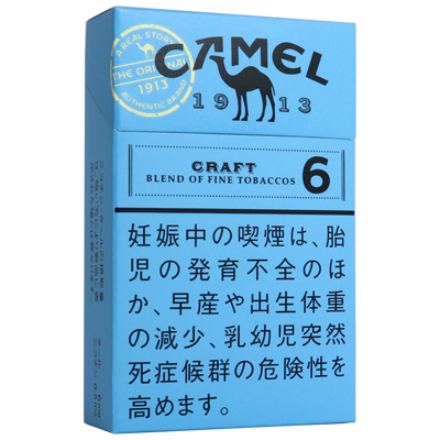骆驼原味6mg · 日本香烟/キャメル クラフト 6 ボックス