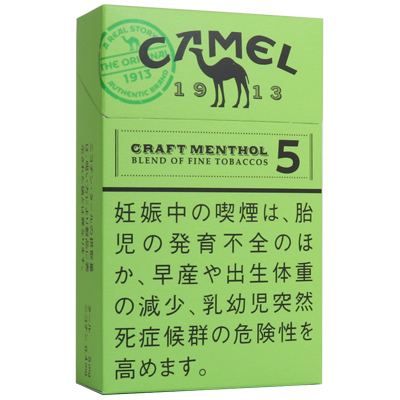 骆驼5mg薄荷 · 日本香烟/キャメル クラフト メンソール 5 ボックス