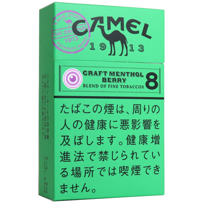 骆驼莓果8mg · 日本香烟/キャメル クラフト メンソール ベリーカプセル 8 ボックス