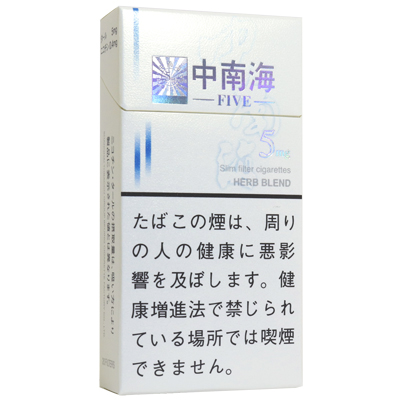 中南海长支 · 外国香烟/中南海 ファイブ ロング