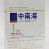 中南海1mg · 外国香烟/中南海 ワン