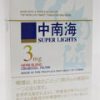 中南海3mg · 外国香烟/中南海 スーパーライト(3MG)
