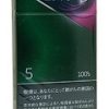 KENT S系列蓝莓5mg长支 · 外国香烟/ケント エスシリーズ スパーク5 100’S