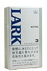白LARK3mg硬盒 · 外国香烟/ラーク エクストラマイルド 3KSボックス