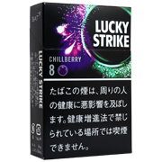 好彩黑色系列莓果8mg · 外国香烟/ラッキーストライク ブラック シリーズ チルベリー 8
