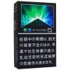 万宝路薄荷双爆珠 · 外国香烟/マールボロ ダブルバースト5