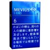 柔和七星梅比乌斯E系列6mg · 日本香烟/メビウス イーシリーズ 6MG