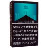 万宝路黑绿薄荷8mg · 外国香烟/マールボロ ブラックメンソール8