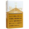 万宝路黄金 · 外国香烟/マールボロ ゴールド BOX