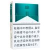 万宝路薄荷4mg · 外国香烟/マールボロ メンソール4 ボックス