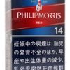 菲利普莫里斯14mg硬盒 · 外国香烟/フィリップモリス14 KS ボックス