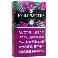 菲利普莫里斯紫色5mg硬盒 · 外国香烟/フィリップモリス パープル 5 KSボックス