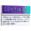 SENTIA莓果 · 加热烟草/センティア フレッシュ パープル