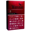 红云斯顿8mg硬盒 · 日本香烟/ウィンストン キャビン レッド8