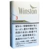 云斯顿硬盒3mg · 日本香烟/ウィンストン キャスター ホワイト3 BOX