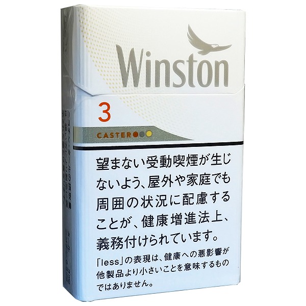 云斯顿硬盒3mg · 日本香烟/ウィンストン キャスター ホワイト3 BOX