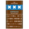 阿姆斯特丹冰咖啡 · 手卷烟丝/アムステルダマー コーヒーアイス