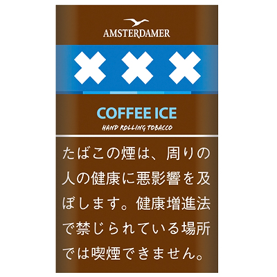 阿姆斯特丹冰咖啡 · 手卷烟丝/アムステルダマー コーヒーアイス