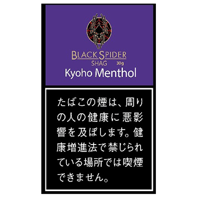 黑蜘蛛巨峰薄荷 · 手卷烟丝/ブラックスパイダー 巨峰メンソール シャグ