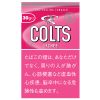 小骏马荔枝COLTS · 手卷烟丝/コルツ ライチ