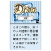 朵拉冰凉 · 手卷烟丝/ドーラ アイス