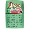 朵拉西瓜 · 手卷烟丝/ドーラ ウォーターメロン