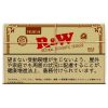 R&W高级 · 手卷烟丝/ロウ(RAW) プレミアム30g
