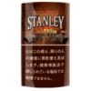 史丹利双倍巧克力 · 手卷烟丝/スタンレー ダブル チョコレート