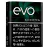 EVO黑冰薄荷 · 加热烟草/エボ ブラック メンソール(PLOOM X/AURA用)