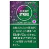 好彩浆果 · 加热烟草/ラッキー ストライク ベリー スイッチ（GLO HYPER用）