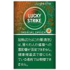 好彩热带水果 · 加热烟草/ラッキー ストライク トロピカル スイッチ（GLO HYPER用）