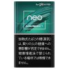 NEO新薄荷 · 加热烟草/ネオ-アークティックメンソール スティック（GLO HYPER用）